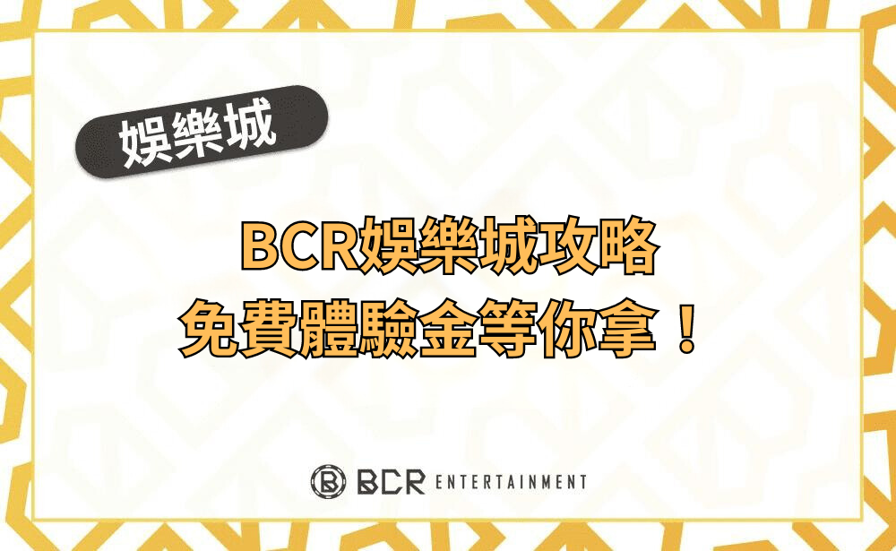 體驗金